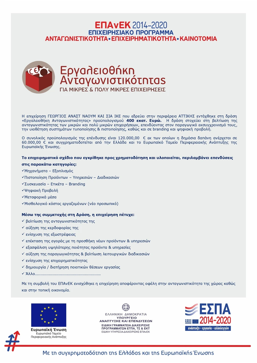 espa flyer