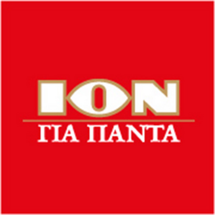ΙΟΝ
